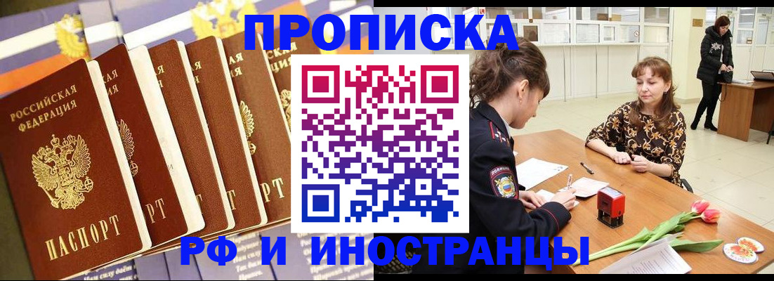 временная регистрация законно в Красноуральске