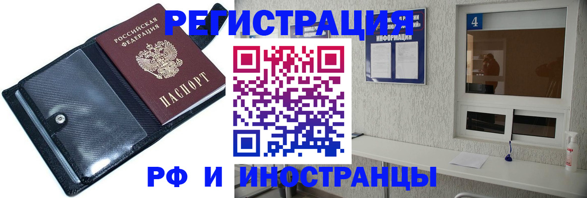 временная регистрация законно в Красноуральске